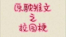 2023德州市楹联艺术家协会年终大会在幸福老家酒店隆重举行