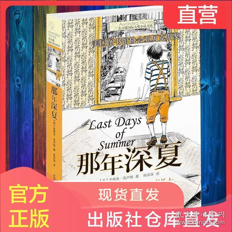 画线进洞