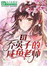 营救小乌龟
