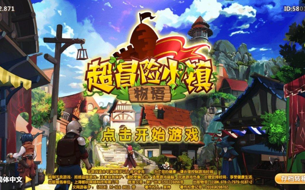 英雄三国