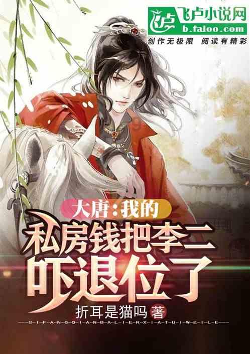 逃离豪宅大厦3