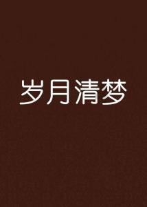 燃烧吧大脑免广告最新版