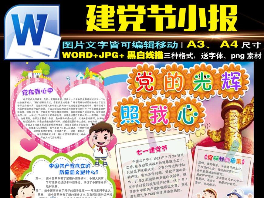救援大胡子斗士
