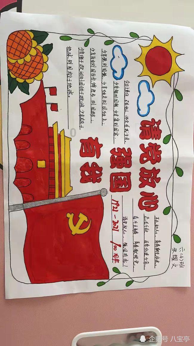 龙地逃生