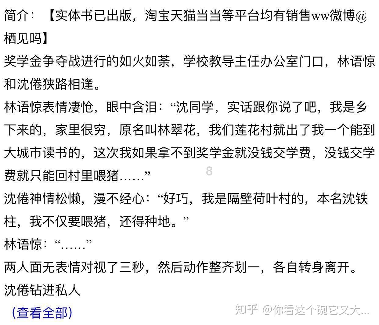 乌后旗卫健委党委(党组)召开学习贯彻习近平新时代中国特色社会主义思想主题教育专题民主生活会