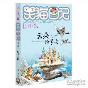救援受困的小野猫